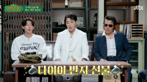 /사진=JTBC '짠당포'