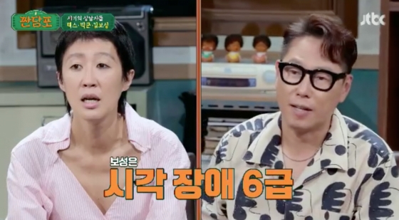 /사진=JTBC '짠당포'