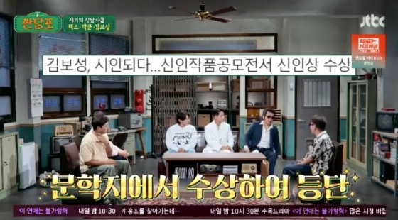 /사진=JTBC '짠당포'
