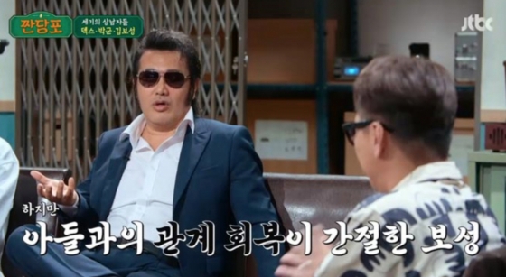 /사진=JTBC '짠당포'
