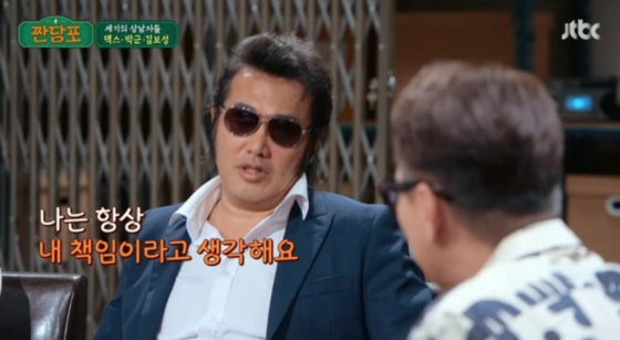 /사진=JTBC '짠당포'