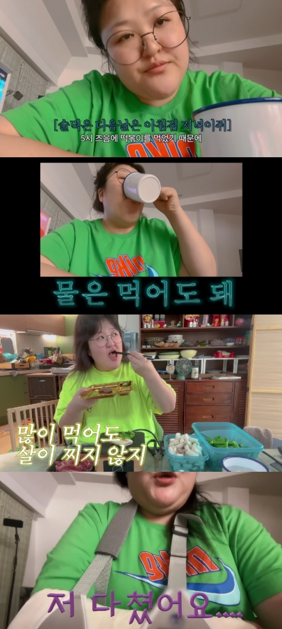 사진=유튜브 채널 이국주