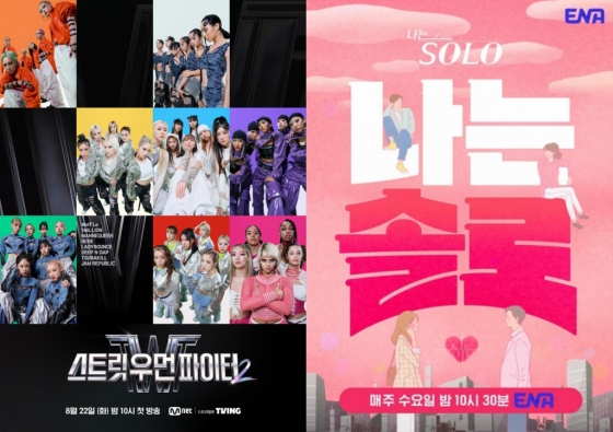 사진=Mnet, ENA/SBS플러스