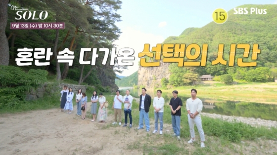 /사진=ENA, SBS PLUS