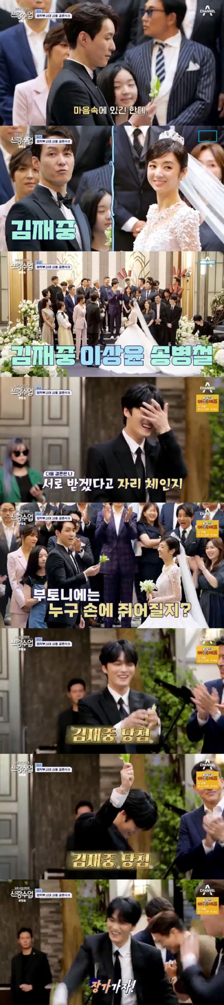 /사진=채널A 방송화면