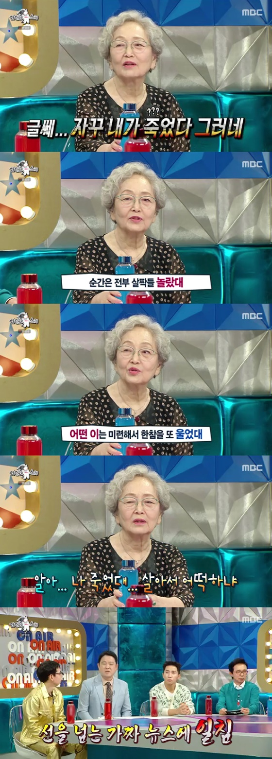 /사진=MBC 방송화면