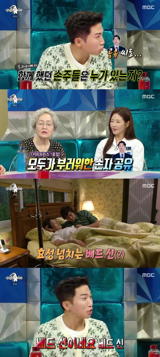 /사진=MBC 방송화면