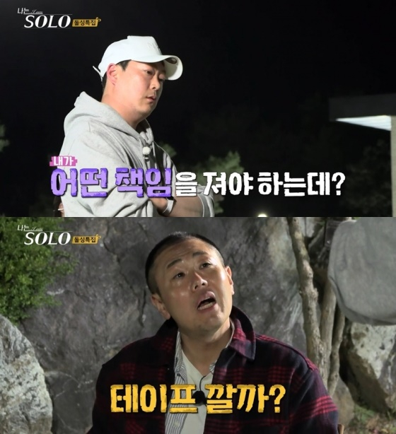 /사진=ENA, SBS플러스 '나는 솔로' 16기 방송 캡처