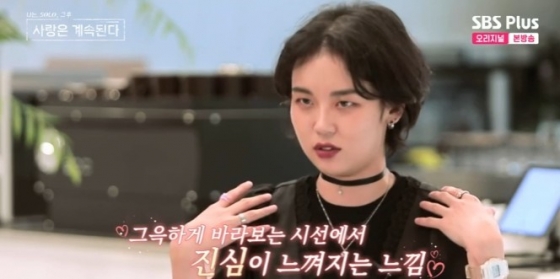 /사진='나는 솔로, 그 후 사랑은 계속된다' 화면 캡처