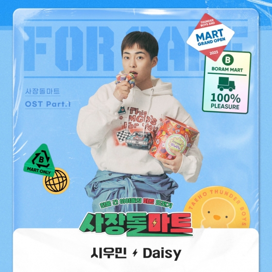 /사진=SM엔터테인먼트, 티빙(TVING), 스튜디오모
