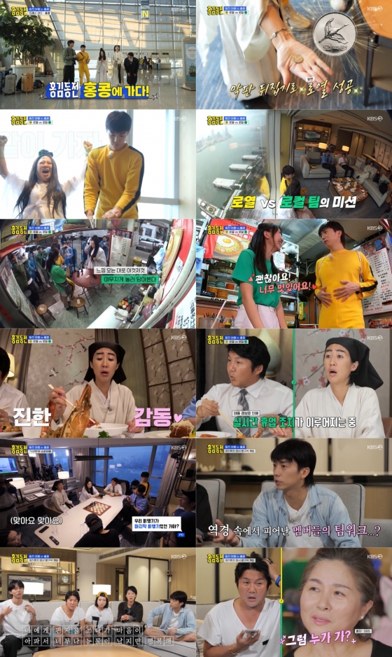 /사진=KBS 2TV '홍김동전'