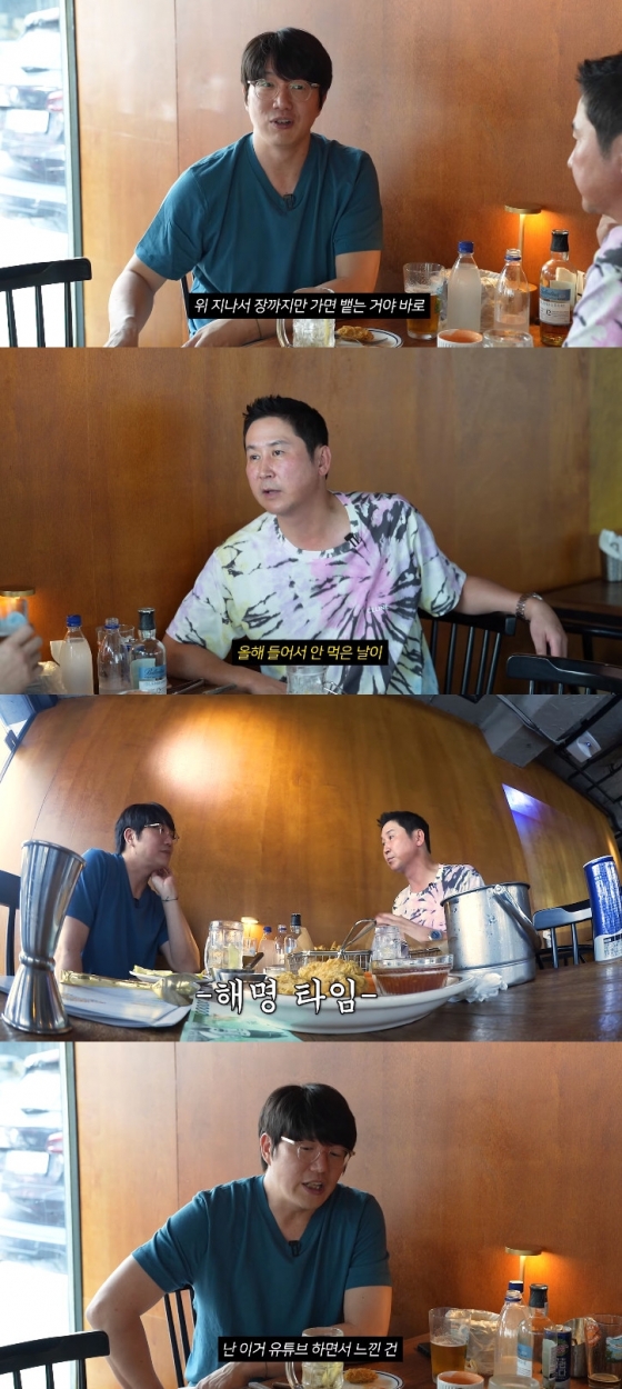 사진=성시경 유튜브 채널