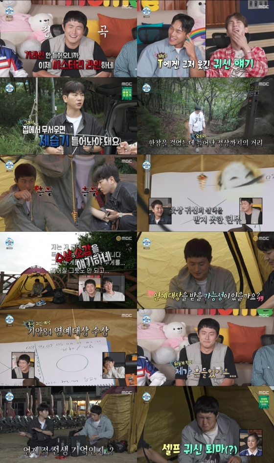 사진=MBC 나혼자산다