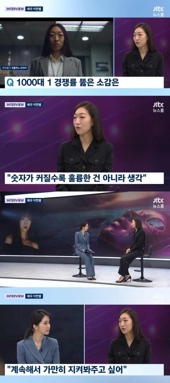 사진=JTBC 뉴스룸
