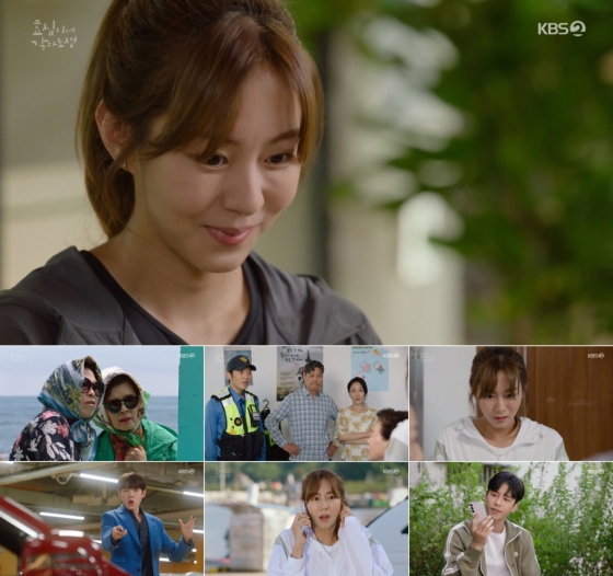 /사진=KBS 2TV '효심이네 각자도생'
