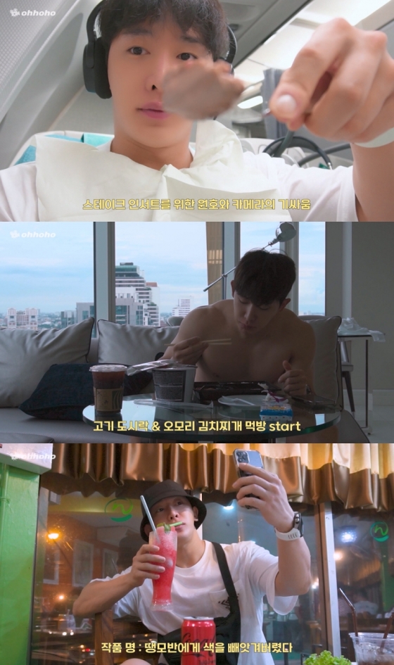 /사진=유튜브 채널 '오호호(ohhoho)'