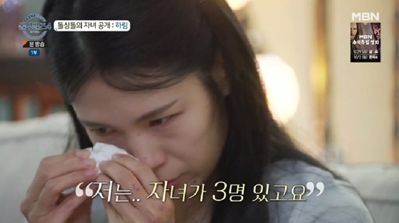 /사진=MBN 방송화면