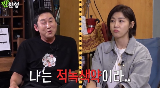 /사진=유튜브 채널 '짠한형 신동엽' 영상 캡처