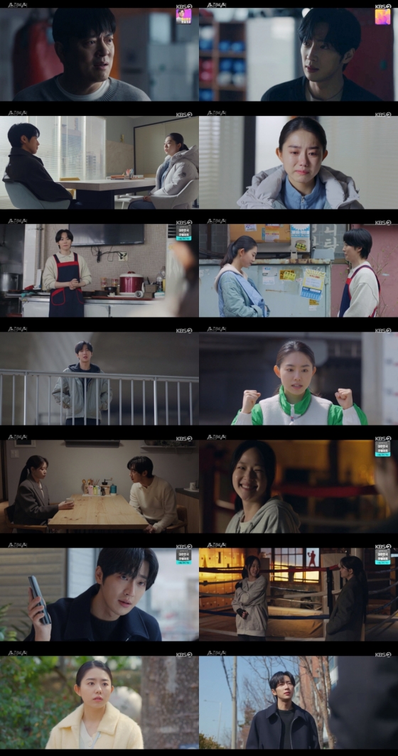 /사진=KBS 2TV '순정복서' 방송 캡처