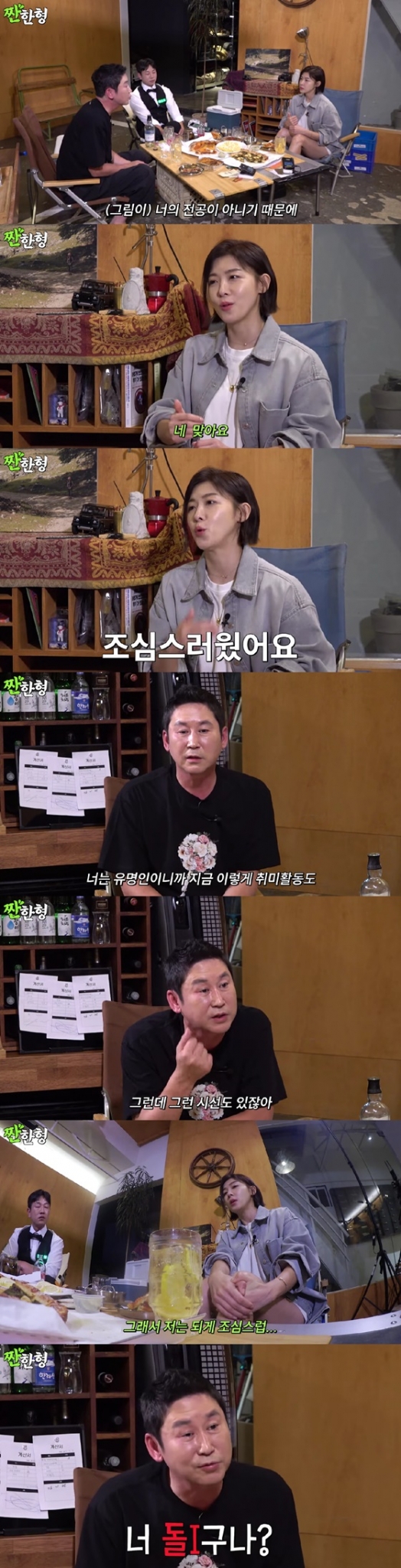 /사진=유튜브 채널 '짠한형 신동엽'