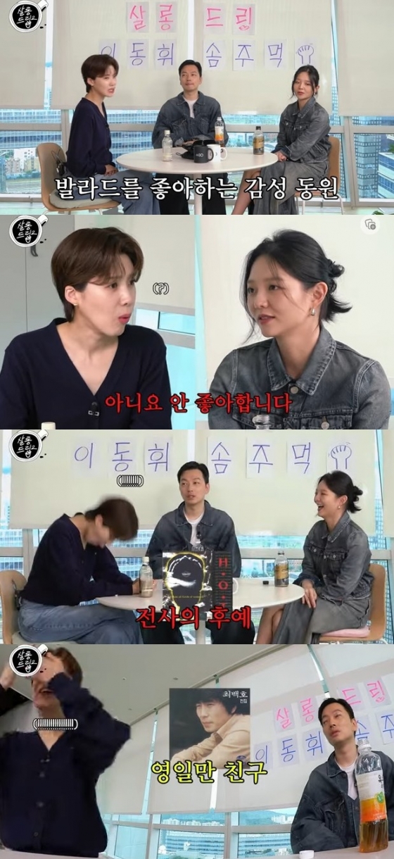 /사진='살롱드립2' 화면 캡처