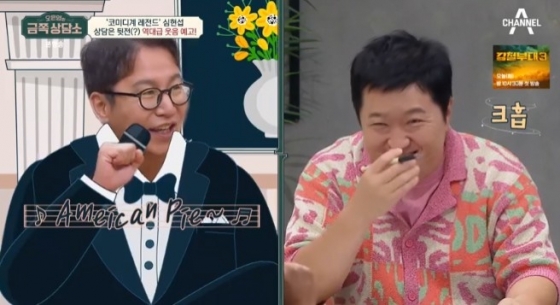 /사진='오은영의 금쪽상담소' 화면 캡처