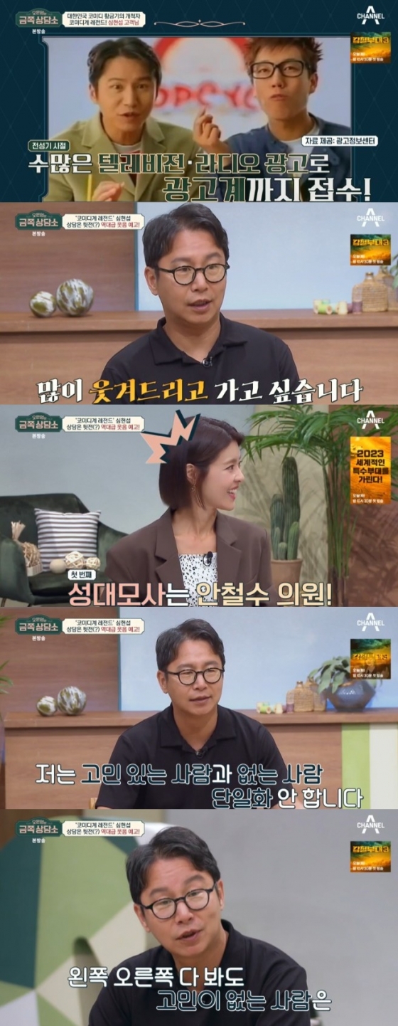 /사진='오은영의 금쪽상담소' 화면 캡처