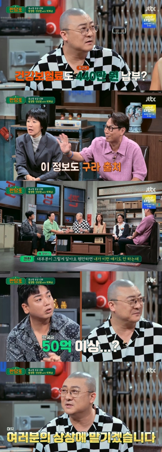 /사진=JTBC '짠당포'