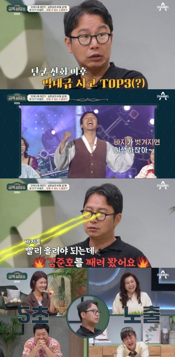 /사진='오은영의 금쪽상담소' 화면 캡처
