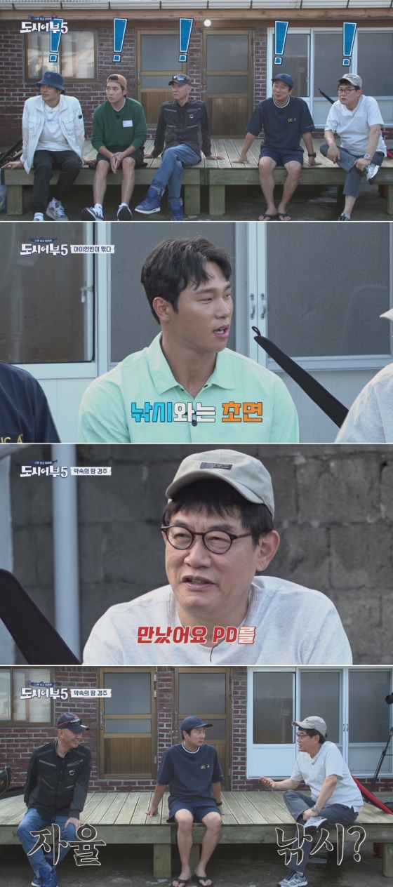 /사진=채널A '나만 믿고 따라와, 도시어부5'