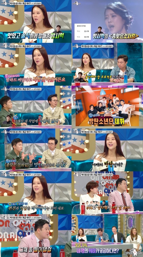 /사진=MBC '라디오스타'