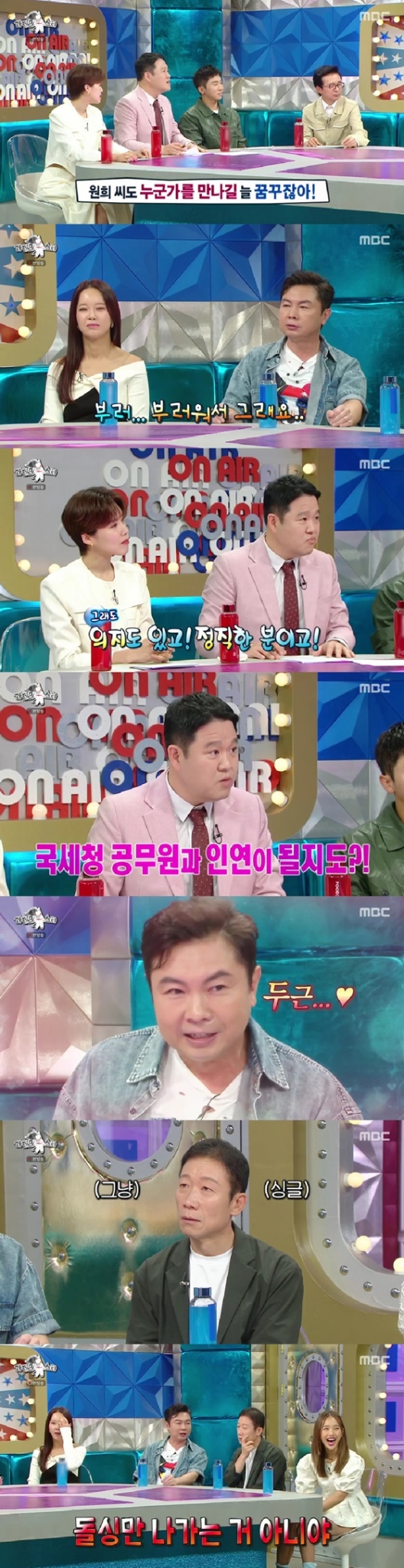 /사진=MBC 방송화면