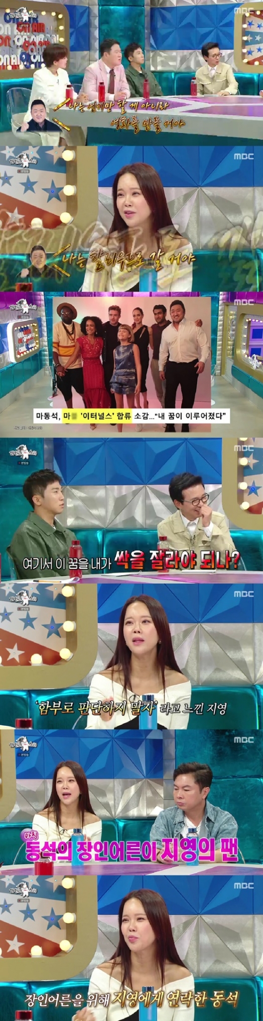 /사진=MBC 방송화면