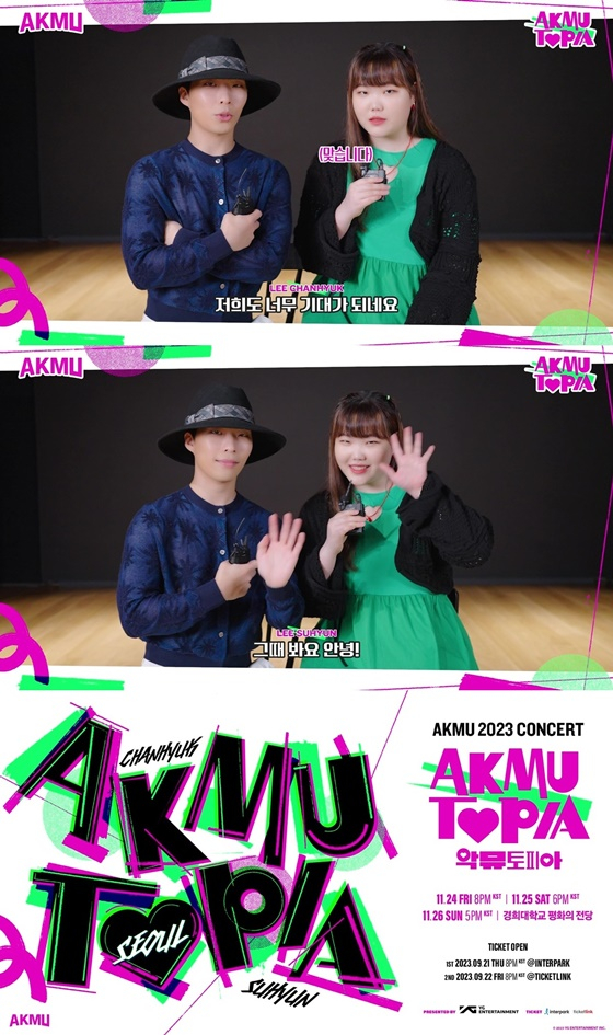 AKMU/사진=YG엔터테인먼트