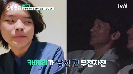 /사진=tvN 방송화면
