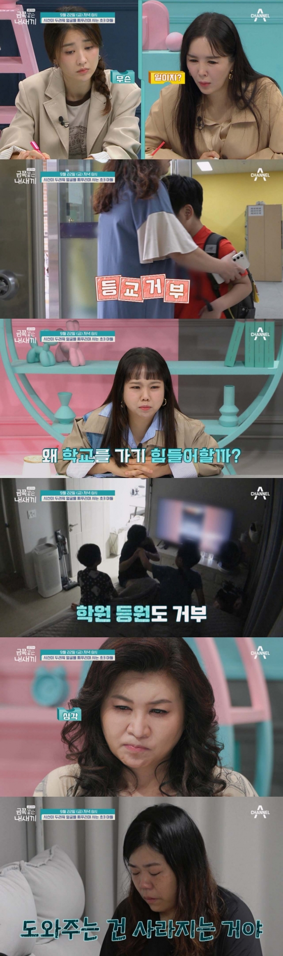/사진제공=채널A