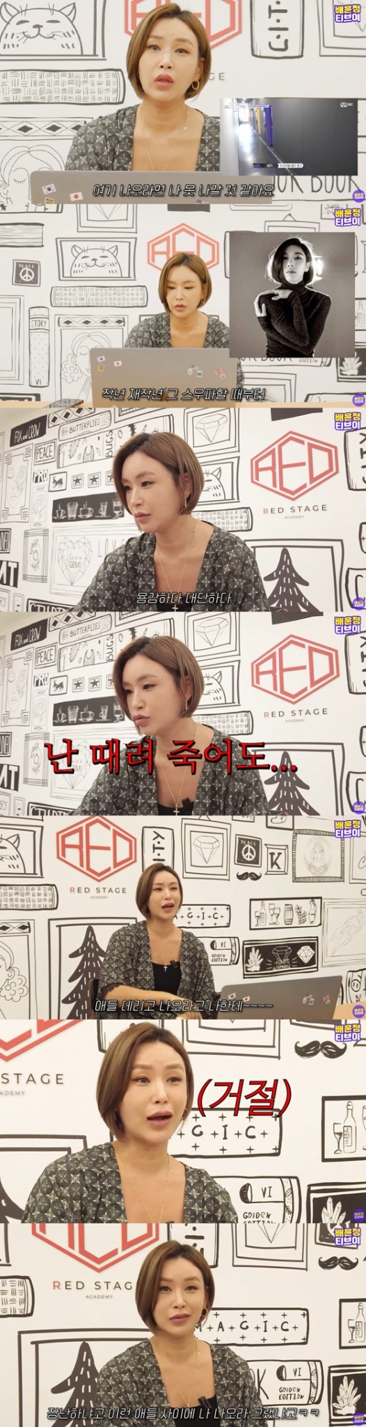 /사진=배윤정 유튜브 채널