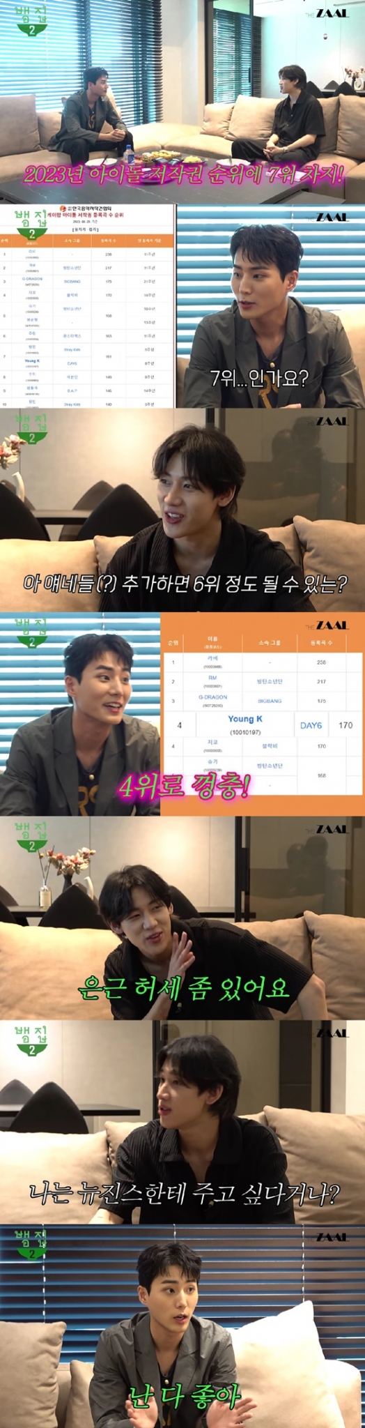 /사진=유튜브 채널 뱀집