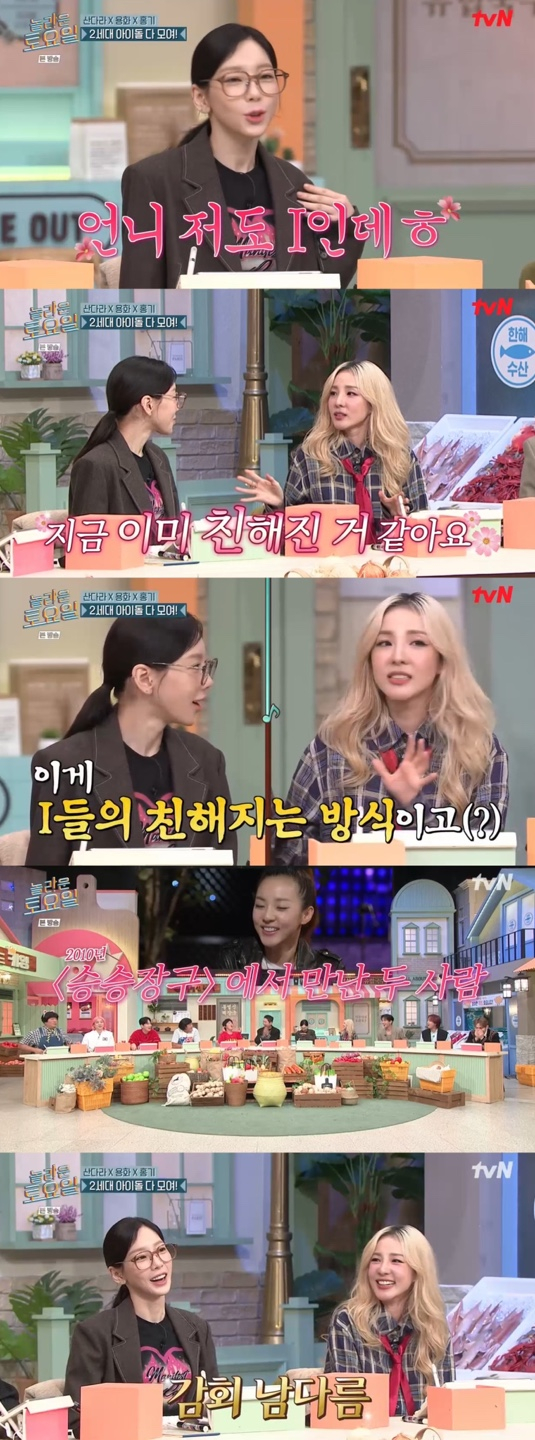 /사진='놀라운토요일' 방송화면 캡쳐