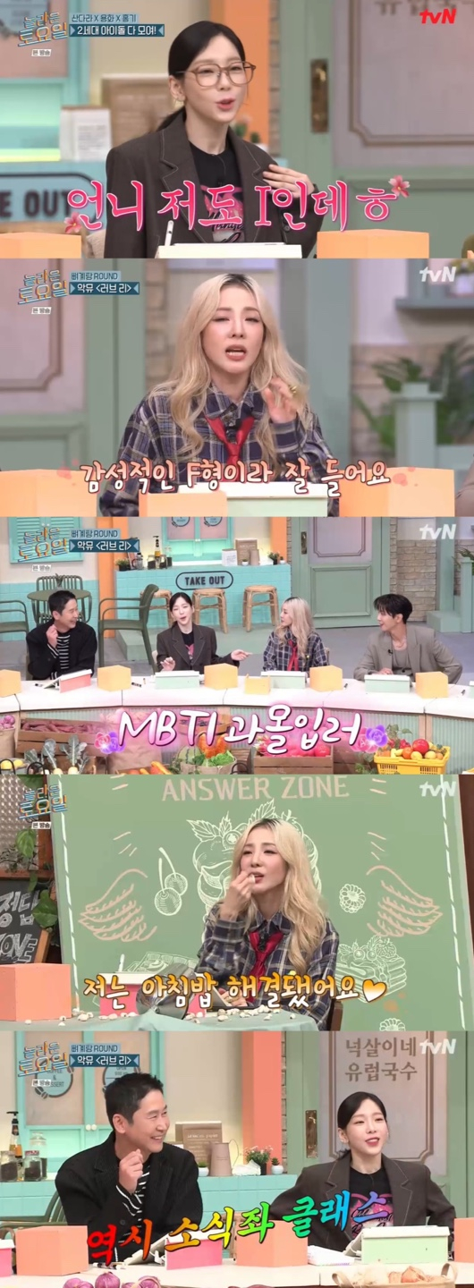 /사진='놀라운토요일' 방송화면 캡쳐