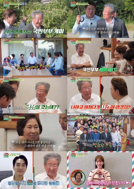 사진=tvN STORY 회장님네 사람들