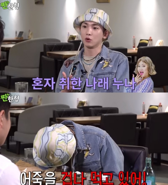 /사진='짠한형 신동엽' 화면 캡처
