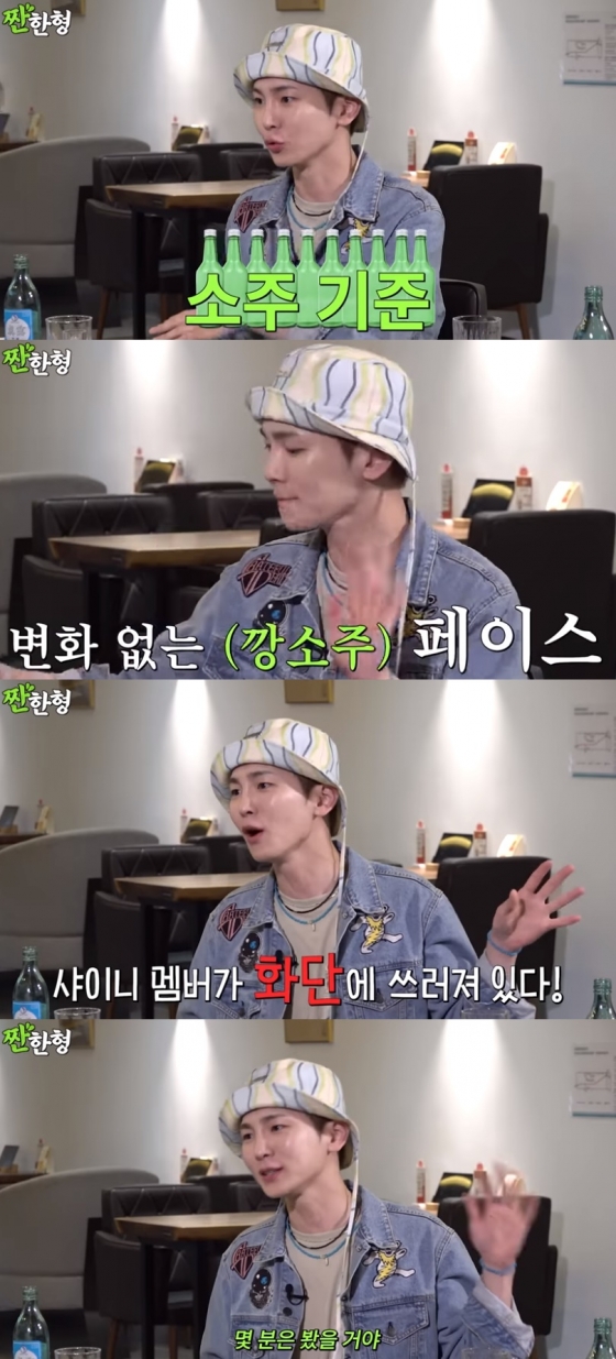 /사진='짠한형 신동엽' 화면 캡처