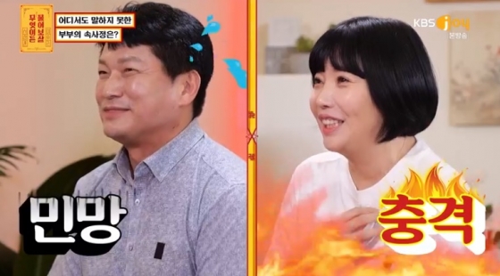 /사진='무엇이든 물어보살' 화면 캡처