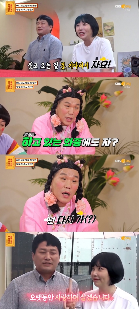 /사진='무엇이든 물어보살' 화면 캡처