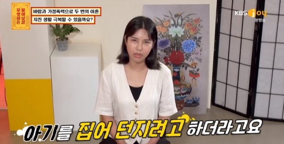 /사진='무엇이든 물어보살' 화면 캡처