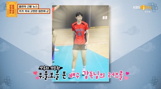 /사진='무엇이든 물어보살' 화면 캡처