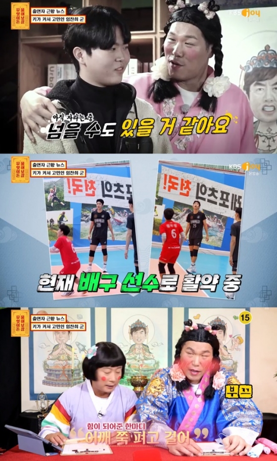 /사진='무엇이든 물어보살' 화면 캡처