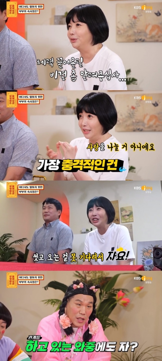 /사진='무엇이든 물어보살' 화면 캡처
