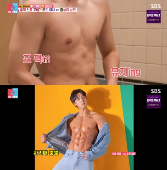 /사진='동상이몽 시즌2-너는 내 운명' 화면 캡처